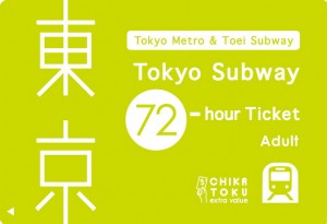 東京交通最省錢的地鐵24~72小時券 Tokyo Subway Ticket 可坐東京metro和都營十三條地鐵 一日平均500yen | 林氏璧和美狐團三狐的小天地