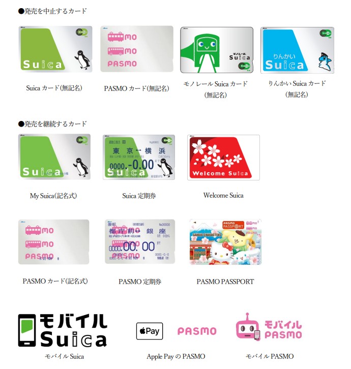 不記名的Suica及PASMO實體卡片暫停發售提供新手去東京六招替代方案！ 林氏璧和美狐團三狐的小天地